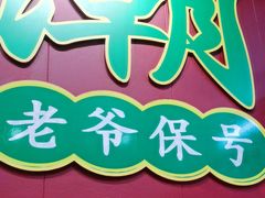 -官塘锋记鱼生·生腌·砂锅粥(牌坊街店)