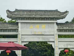-广州市帽峰山景区