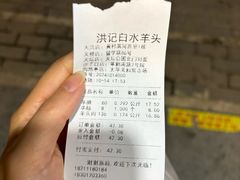 -洪记白水羊头(天坛店)
