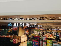 -ALDI奥乐齐超市(徐汇大木桥店)