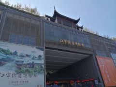 -江宁织造博物馆