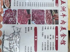 -五洲牛肉美食馆