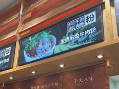 -三千粉牛肉米粉(来客茂店)
