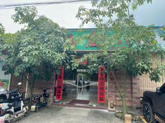 -大田塱鸽庄