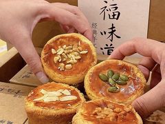 -鲍师傅糕点(台东步行街店)