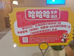 -海底捞火锅(江北万达商业广场店)