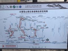 -苍山感通索道