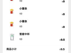 -麦当劳(广州新港东路第二分店)