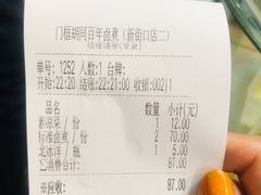 -门框胡同百年卤煮(新街口店)