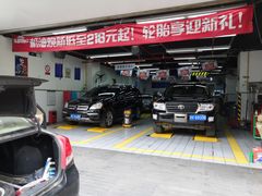 -车享家汽车养护中心(红牌楼店)