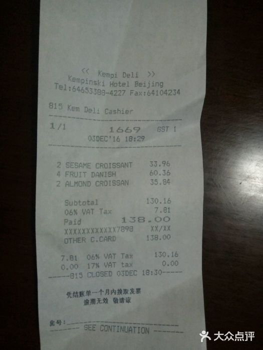 凯宾美食廊Kempi Deli·凯宾斯基饭店(亮马桥路店)图片