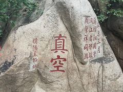 -天津盘山风景名胜区