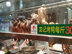 -龙记烤鸭店(新民路店)
