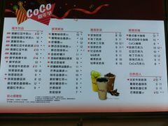 菜单-CoCo都可(大兴店)
