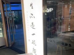 门面-老碗会·陕西手工面(中心书城店)