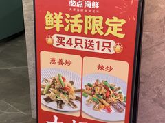 -必点海鲜·海肠捞饭大王(滨江道店)