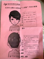 -北京首儿窦店儿童医院