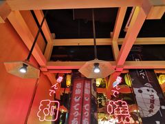 -有喜屋·日料·居酒屋(旭辉广场店)