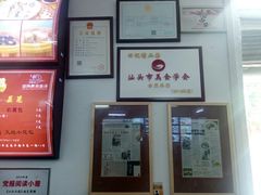 -田海鹰猪血汤(平东一街店)
