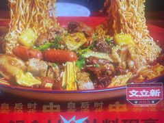 -文立新麻辣烫(合生汇21街区店)