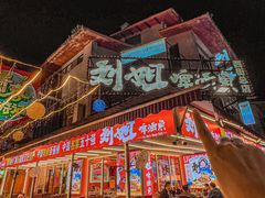 -刘姐啤酒鱼民族演艺餐厅(西街总店)