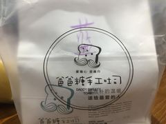 -爸爸糖吐司面包(无锡阳光花园店)