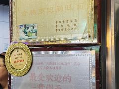 -金牌罗记肠旺面(蔡家街店)