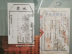 -自贡市盐业历史博物馆