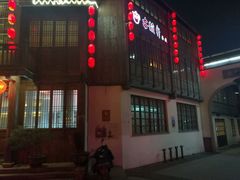 -古韵轩·江浙融合菜(梁溪店)