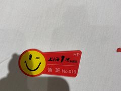-上海1号私藏菜(黄浦店)