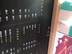 菜单-御抹茶