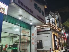 门面-忠义蚵仔煎