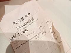 -杨国福麻辣烫(拱墅万达广场店)