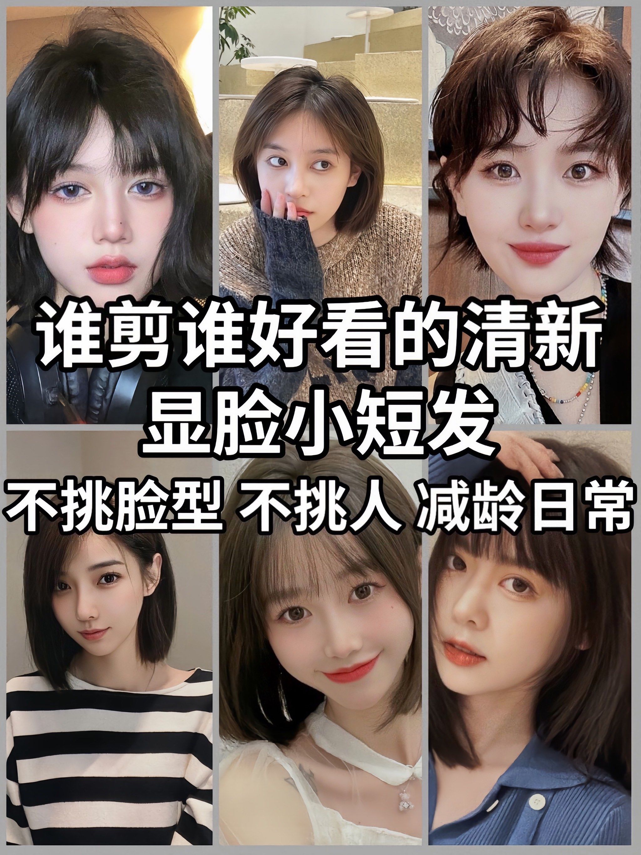 真的巨好看 方圆脸显脸小发型一定要试试趣味测试 虞书欣的发型秘密