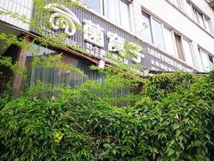 -菌窝子野生菌火锅(学府路店)