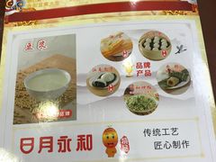 菜单-日月永和中国餐饮名店(凤凰店)