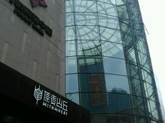 -方恒购物中心(望京小街店)
