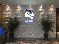 -割烹旭日本料理(龙湖狮山天街店)