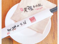 -老张牛肉面(天津万象城店)