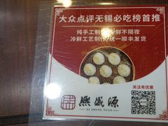 -熙盛源(永乐路店)