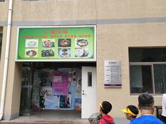 门面-北京建筑大学食堂(西城校区店)