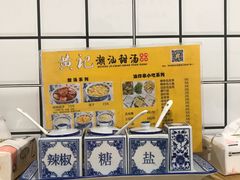-黄记潮汕甜汤(贝底田坊店)