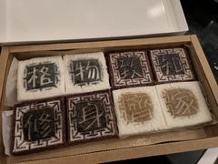 -阮大兴糕团(日月光中心店)