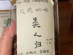 -唐咖精品咖啡(大理古城手冲店)