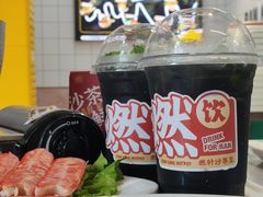 -燃计沙茶皇·香港沙茶火锅(人广旗舰店)