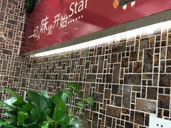 -嗨小卤米线铺(科园一街店)