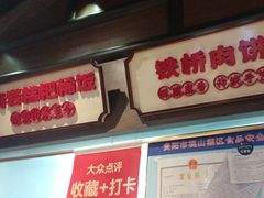 -怪噜范·贵阳小吃大排档(金源旗舰店)