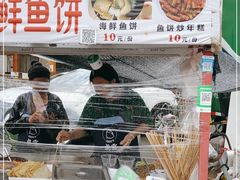 -老太太海鲜鱼饼
