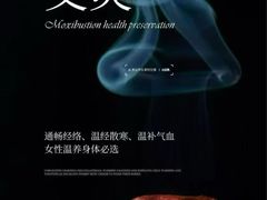 -莱仪堂艾灸经络养生馆(九亭一店)