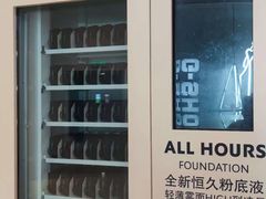 -天河城购物中心